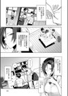 もらってもいいよね？ 【デジタル特装版】試し読み15ページ