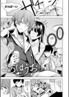 もらってもいいよね？ 【デジタル特装版】試し読み17ページ