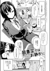 もらってもいいよね？ 【デジタル特装版】試し読み20ページ