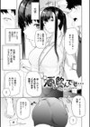 もらってもいいよね？ 【デジタル特装版】試し読み21ページ