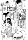 もらってもいいよね？ 【デジタル特装版】試し読み22ページ