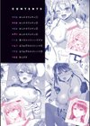 好きだから襲いたい【電子版限定特典付き】試し読み2ページ