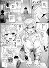 好きだから襲いたい【電子版限定特典付き】試し読み3ページ