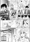 好きだから襲いたい【電子版限定特典付き】試し読み4ページ