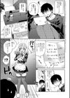 好きだから襲いたい【電子版限定特典付き】試し読み5ページ