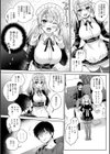 好きだから襲いたい【電子版限定特典付き】試し読み7ページ