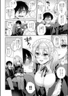 好きだから襲いたい【電子版限定特典付き】試し読み8ページ