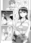 好きだから襲いたい【電子版限定特典付き】試し読み11ページ