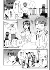 好きだから襲いたい【電子版限定特典付き】試し読み12ページ