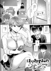 好きだから襲いたい【電子版限定特典付き】試し読み13ページ
