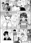 好きだから襲いたい【電子版限定特典付き】試し読み14ページ