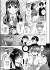 好きだから襲いたい【電子版限定特典付き】試し読み15ページ