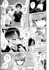 好きだから襲いたい【電子版限定特典付き】試し読み17ページ
