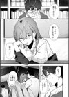 ずっとこのまま… 【デジタル特装版】試し読み5ページ
