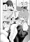 ずっとこのまま… 【デジタル特装版】試し読み6ページ