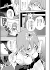 ずっとこのまま… 【デジタル特装版】試し読み7ページ