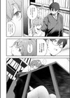 ずっとこのまま… 【デジタル特装版】試し読み8ページ