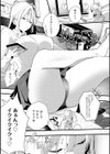 ずっとこのまま… 【デジタル特装版】試し読み9ページ