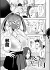 ずっとこのまま… 【デジタル特装版】試し読み13ページ