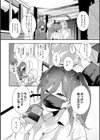 ずっとこのまま… 【デジタル特装版】試し読み14ページ