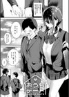 ずっとこのまま… 【デジタル特装版】試し読み19ページ