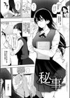 ずっとこのまま… 【デジタル特装版】試し読み20ページ