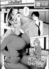 ずっとこのまま… 【デジタル特装版】試し読み21ページ