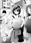 ずっとこのまま… 【デジタル特装版】試し読み22ページ