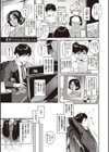 ケダモノ淫モラリズム 【デジタル特装版】試し読み3ページ
