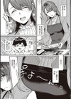 ケダモノ淫モラリズム 【デジタル特装版】試し読み6ページ