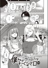 ビター・スイート・コンプレックス 【デジタル特装版】試し読み3ページ