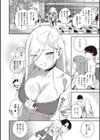 ビター・スイート・コンプレックス 【デジタル特装版】試し読み4ページ
