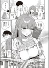 ビター・スイート・コンプレックス 【デジタル特装版】試し読み5ページ
