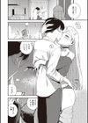 ビター・スイート・コンプレックス 【デジタル特装版】試し読み6ページ