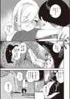 ビター・スイート・コンプレックス 【デジタル特装版】試し読み9ページ