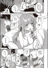 ビター・スイート・コンプレックス 【デジタル特装版】試し読み11ページ