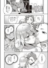 ビター・スイート・コンプレックス 【デジタル特装版】試し読み14ページ