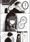 ビター・スイート・コンプレックス 【デジタル特装版】試し読み19ページ