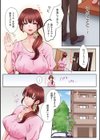 「奥さんの穴、俺ので塞いであげますね？」欲求不満な人妻が隣人留学生のXLち〇ぽに堕ちるまで…【コミックス版】試し読み5ページ