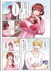 「奥さんの穴、俺ので塞いであげますね？」欲求不満な人妻が隣人留学生のXLち〇ぽに堕ちるまで…【コミックス版】試し読み6ページ