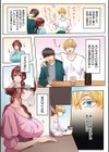 「奥さんの穴、俺ので塞いであげますね？」欲求不満な人妻が隣人留学生のXLち〇ぽに堕ちるまで…【コミックス版】試し読み7ページ