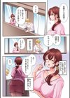 「奥さんの穴、俺ので塞いであげますね？」欲求不満な人妻が隣人留学生のXLち〇ぽに堕ちるまで…【コミックス版】試し読み8ページ