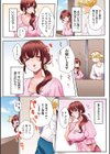 「奥さんの穴、俺ので塞いであげますね？」欲求不満な人妻が隣人留学生のXLち〇ぽに堕ちるまで…【コミックス版】試し読み9ページ