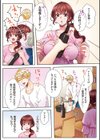 「奥さんの穴、俺ので塞いであげますね？」欲求不満な人妻が隣人留学生のXLち〇ぽに堕ちるまで…【コミックス版】試し読み11ページ