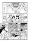 母寝取り試し読み15ページ