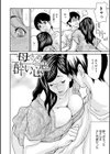 母寝取り試し読み17ページ