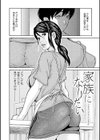 母寝取り試し読み18ページ