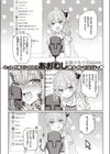 Vの彼氏試し読み1ページ