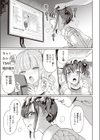Vの彼氏試し読み3ページ