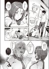 失恋おおかみ試し読み2ページ